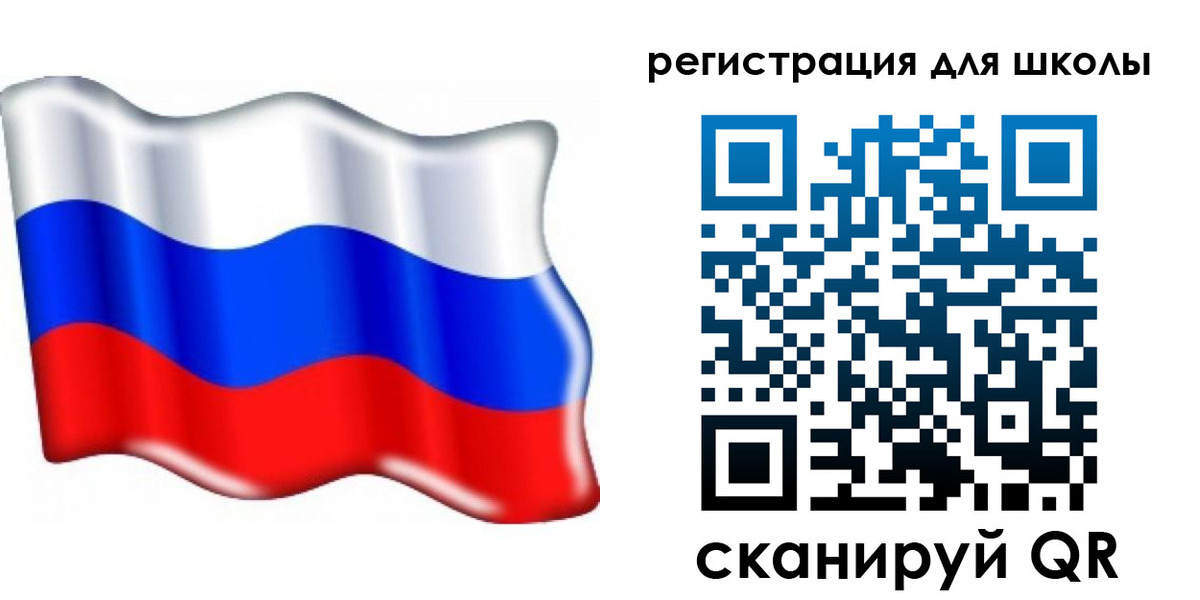 прописка 2025 в Поронайске