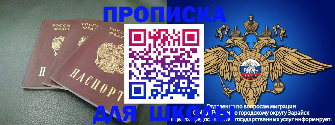регистрация в Поронайске
