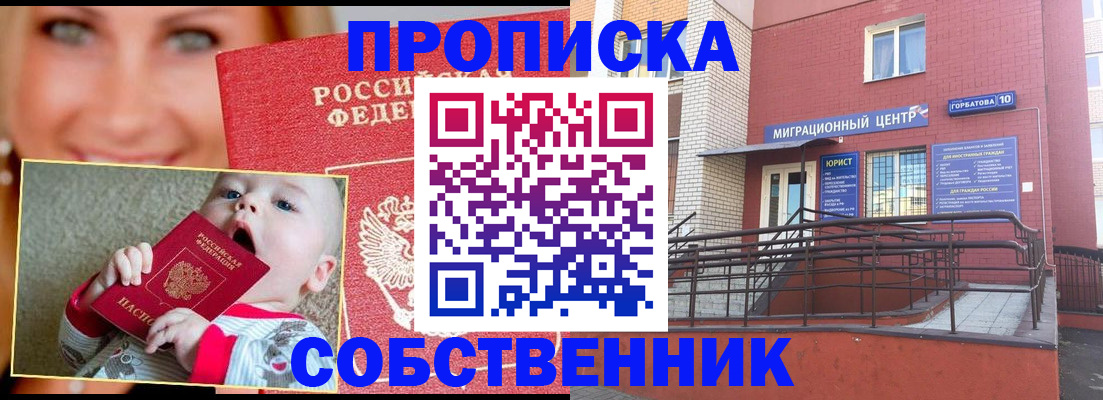 прописка иностранных граждан в Поронайске