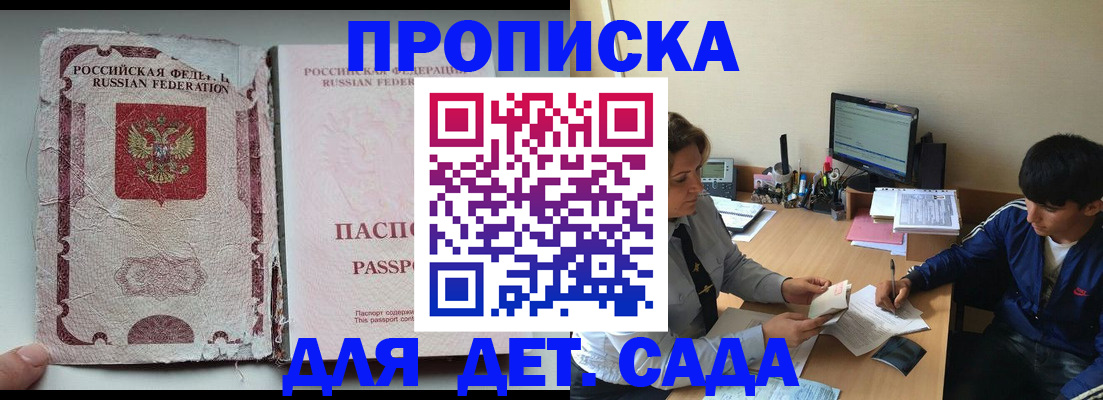 прописка для кредита в Поронайске